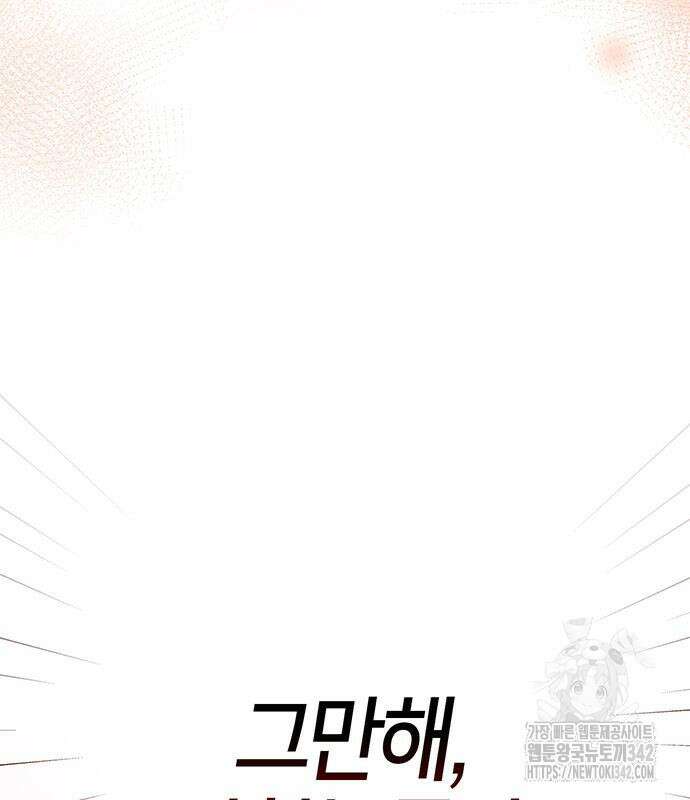 부부, 어디까지 가능해? 8화 62