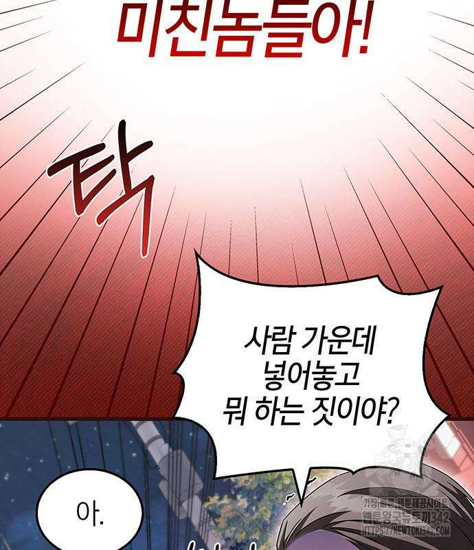 부부, 어디까지 가능해? 8화 63