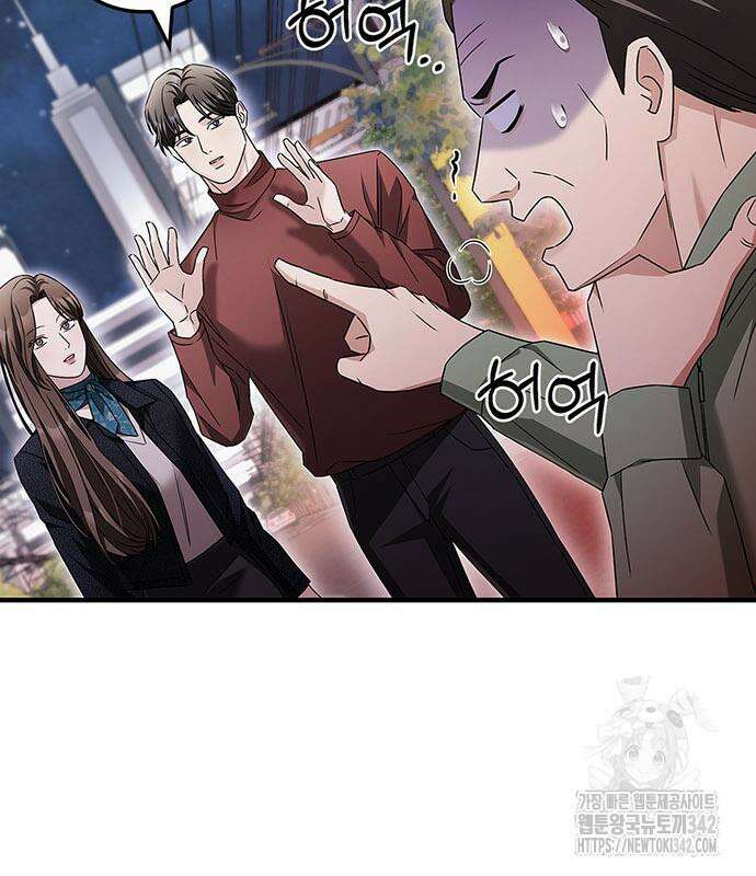 부부, 어디까지 가능해? 8화 64
