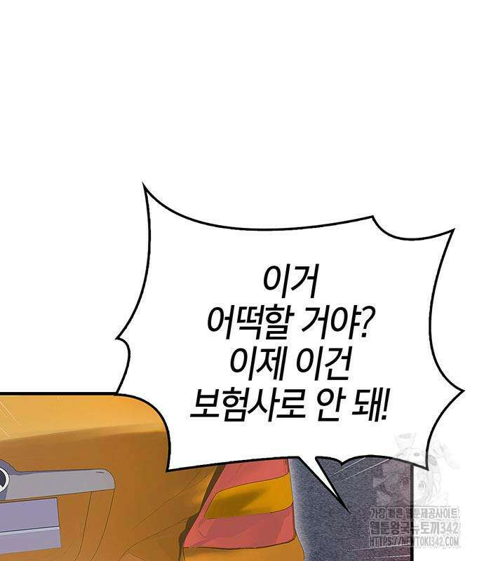 부부, 어디까지 가능해? 8화 65