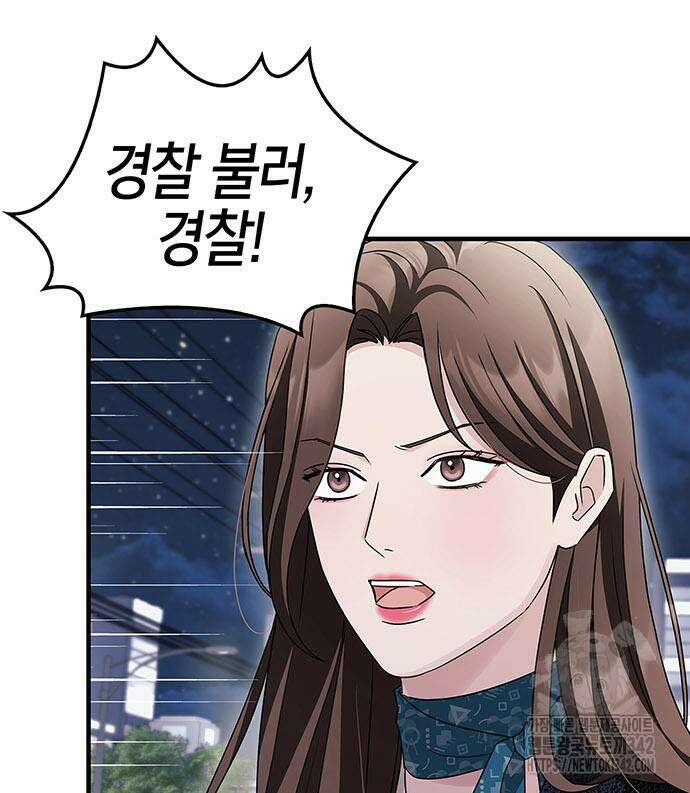 부부, 어디까지 가능해? 8화 67