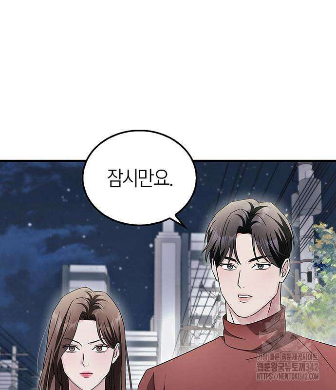 부부, 어디까지 가능해? 8화 69
