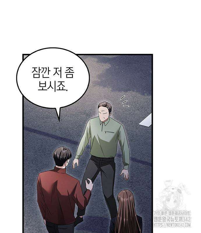 부부, 어디까지 가능해? 8화 71