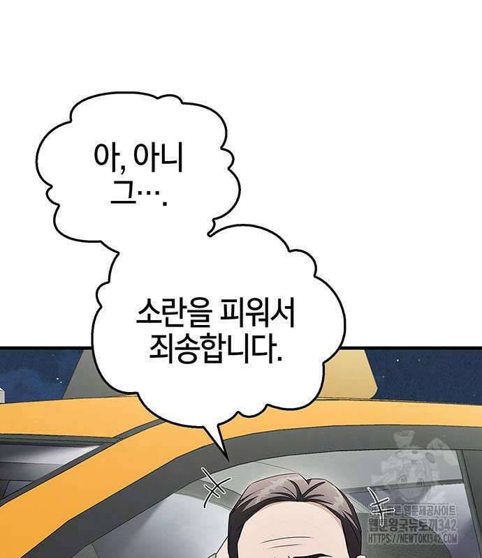 부부, 어디까지 가능해? 8화 75