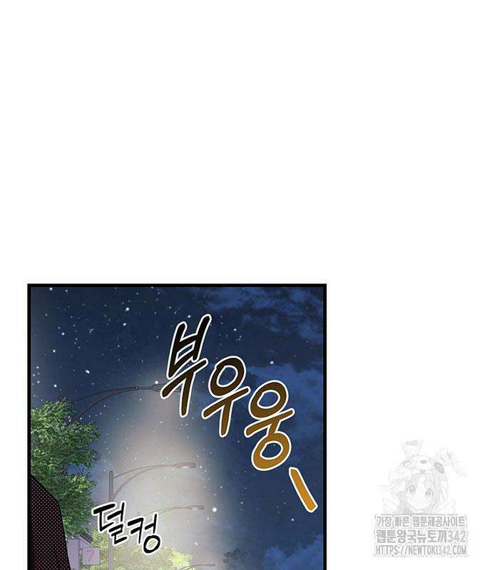 부부, 어디까지 가능해? 8화 77