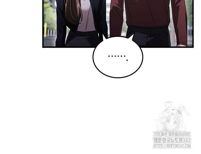 부부, 어디까지 가능해? 8화 80