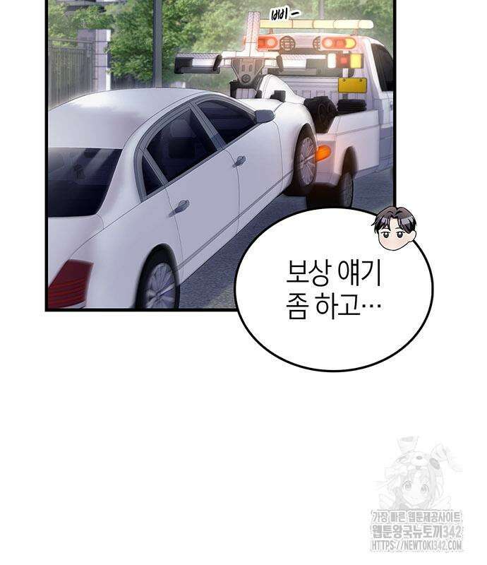 부부, 어디까지 가능해? 8화 82