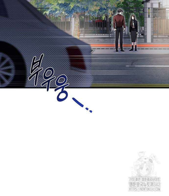 부부, 어디까지 가능해? 8화 84