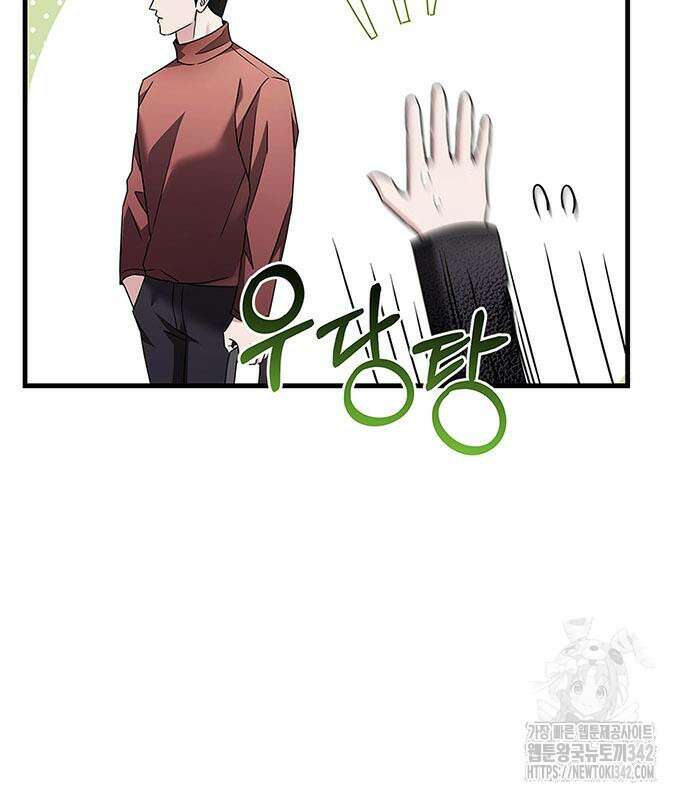 부부, 어디까지 가능해? 8화 94