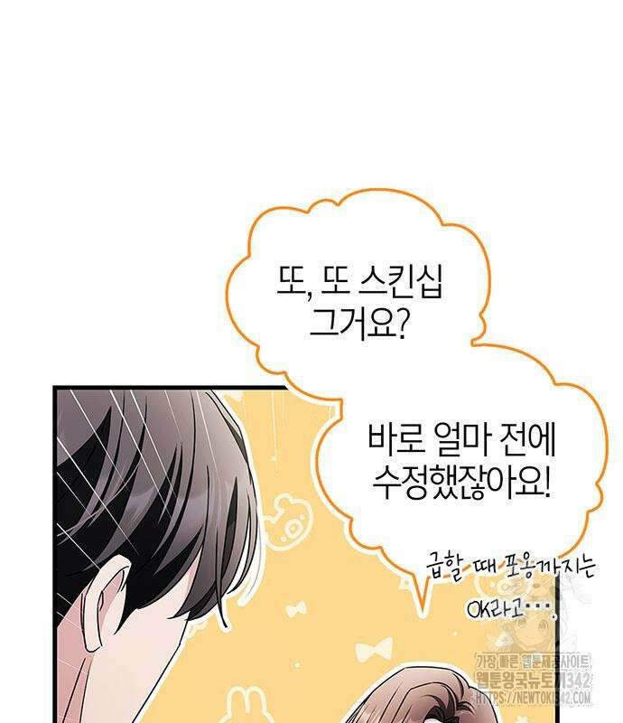 부부, 어디까지 가능해? 8화 95