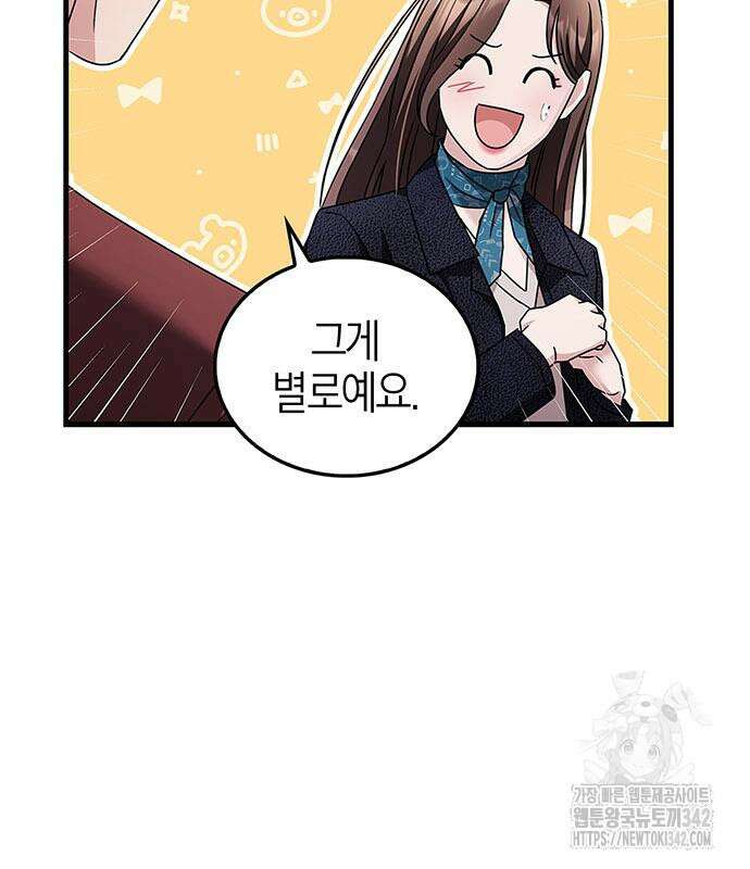 부부, 어디까지 가능해? 8화 96