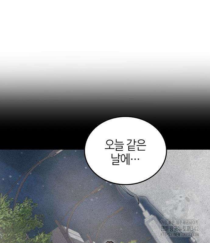 부부, 어디까지 가능해? 8화 97