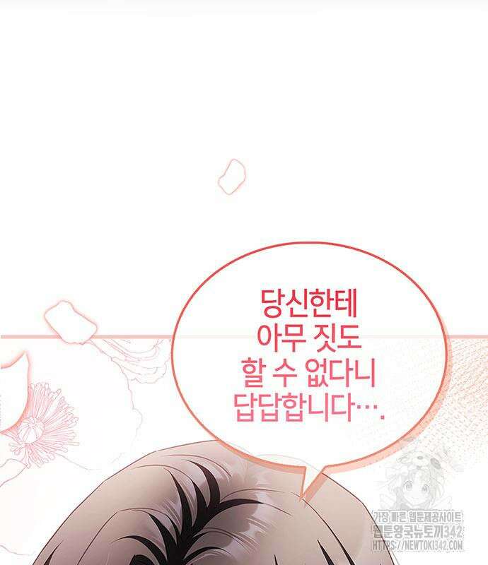 부부, 어디까지 가능해? 8화 99