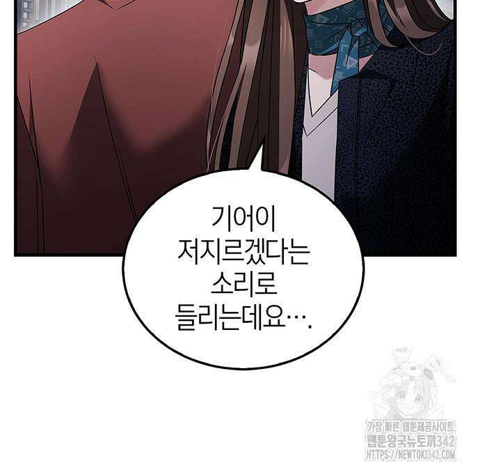 부부, 어디까지 가능해? 8화 107