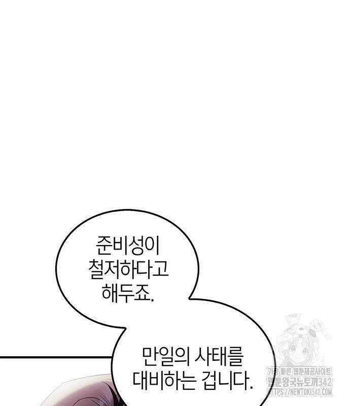 부부, 어디까지 가능해? 8화 108