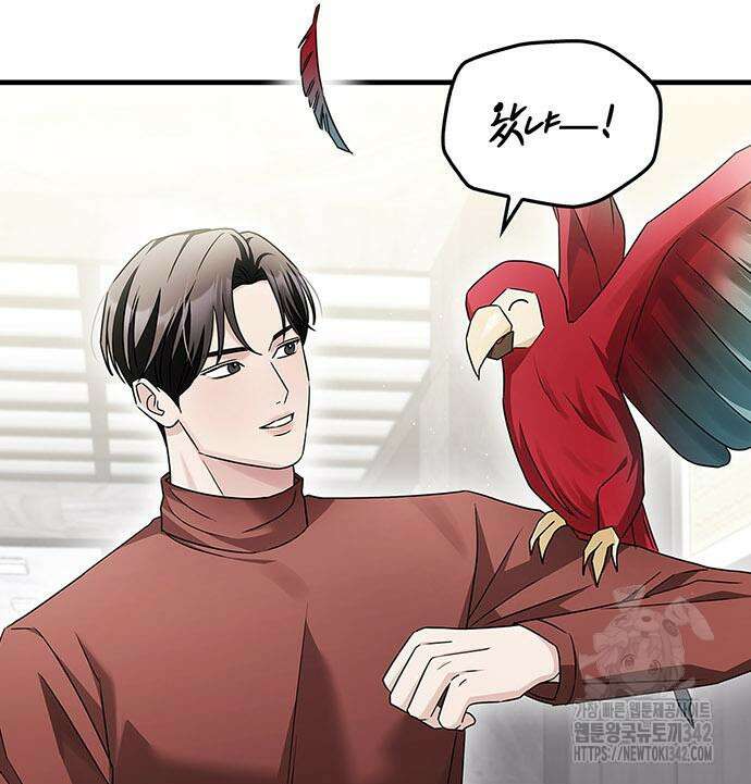 부부, 어디까지 가능해? 8화 119