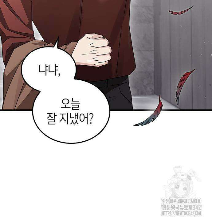 부부, 어디까지 가능해? 8화 120