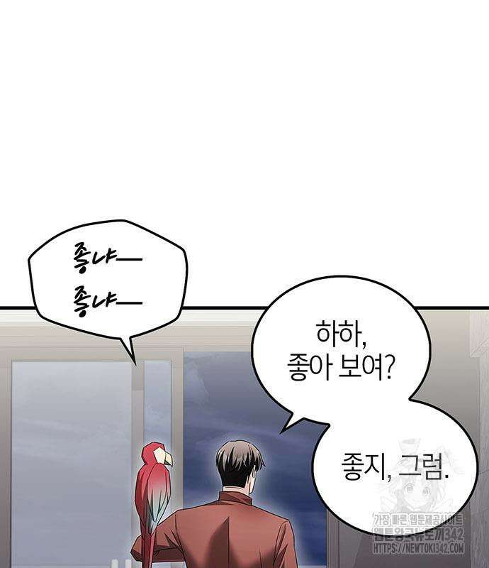 부부, 어디까지 가능해? 8화 121
