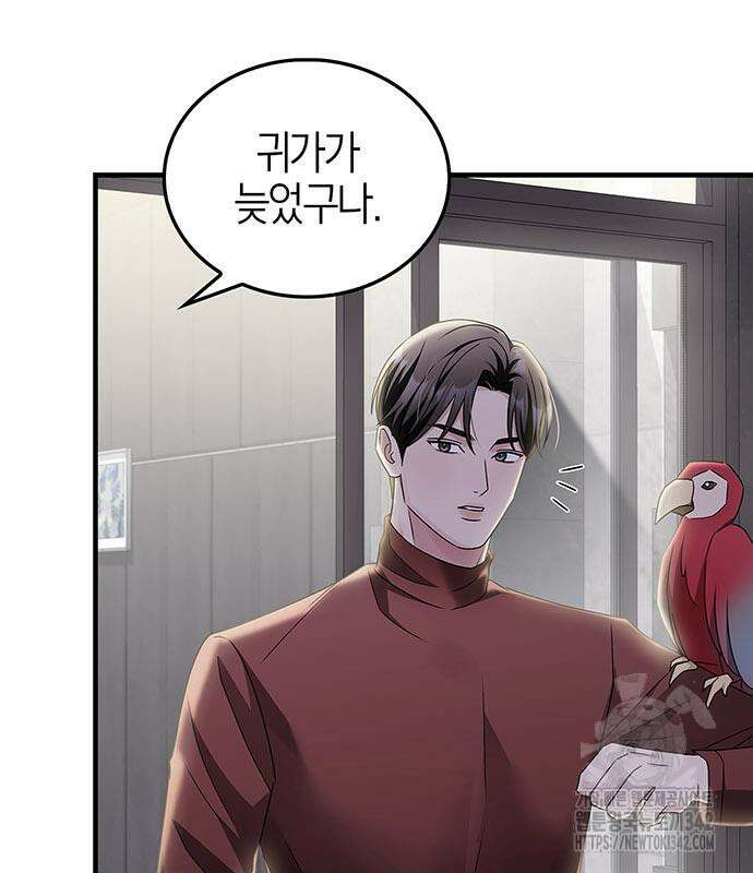 부부, 어디까지 가능해? 8화 123