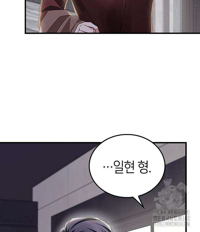 부부, 어디까지 가능해? 8화 124
