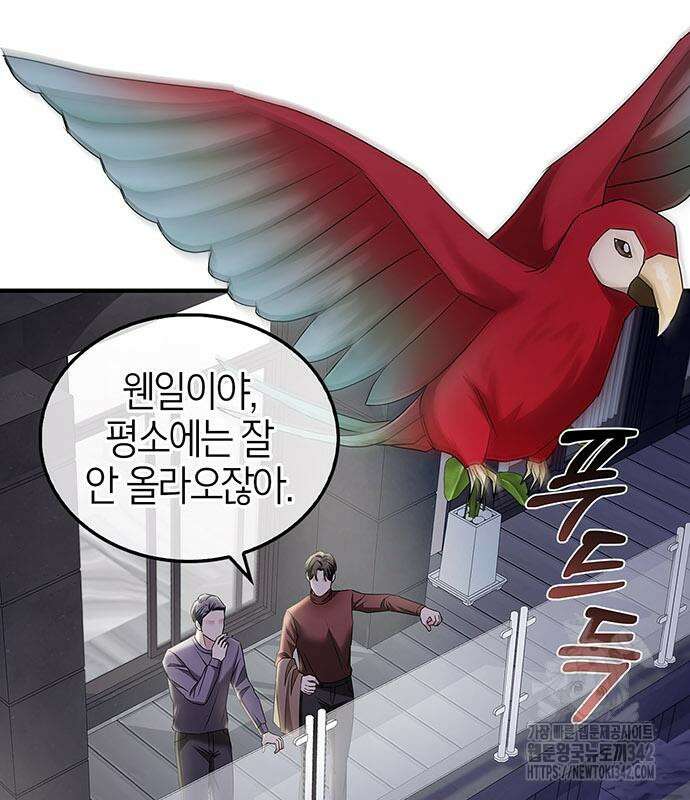 부부, 어디까지 가능해? 8화 127
