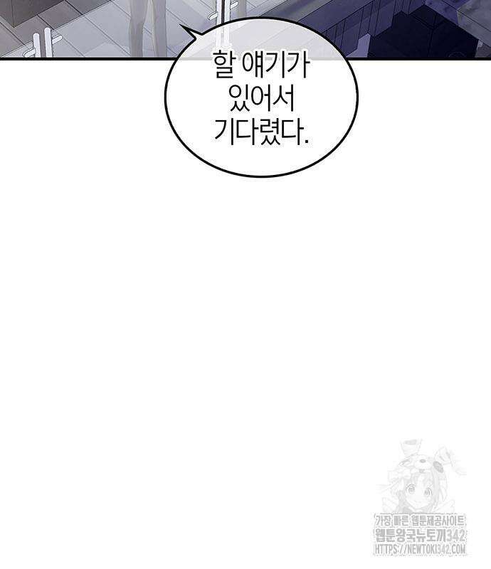 부부, 어디까지 가능해? 8화 128