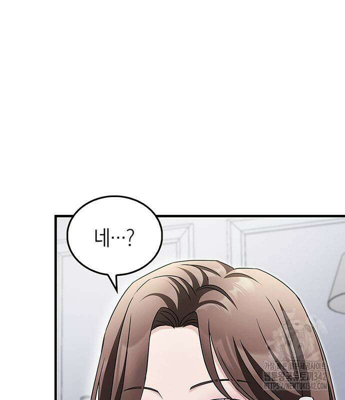 부부, 어디까지 가능해? 8화 133