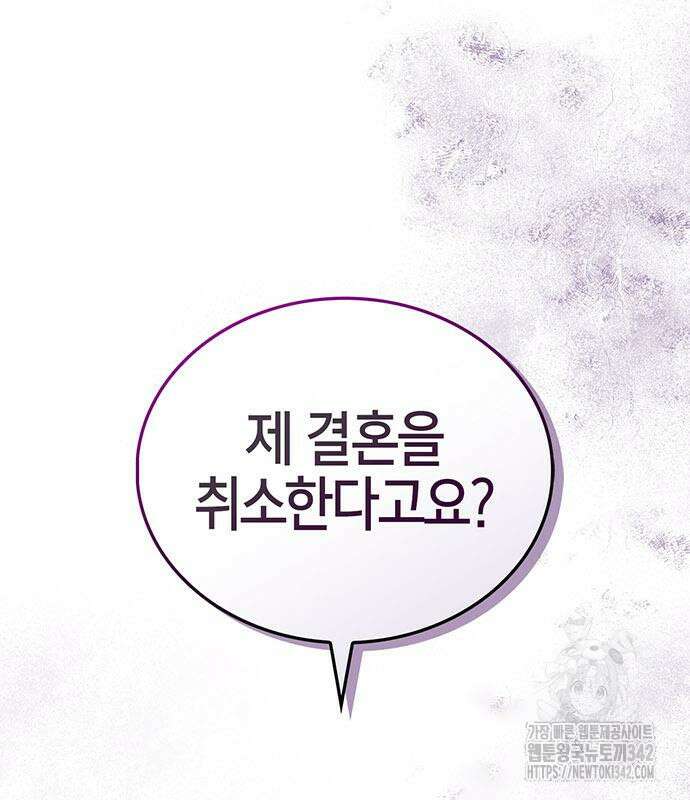 부부, 어디까지 가능해? 8화 135