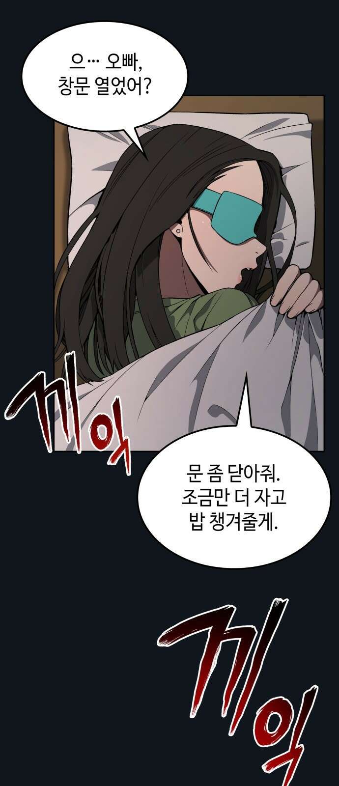 늘봄가든 2화 5