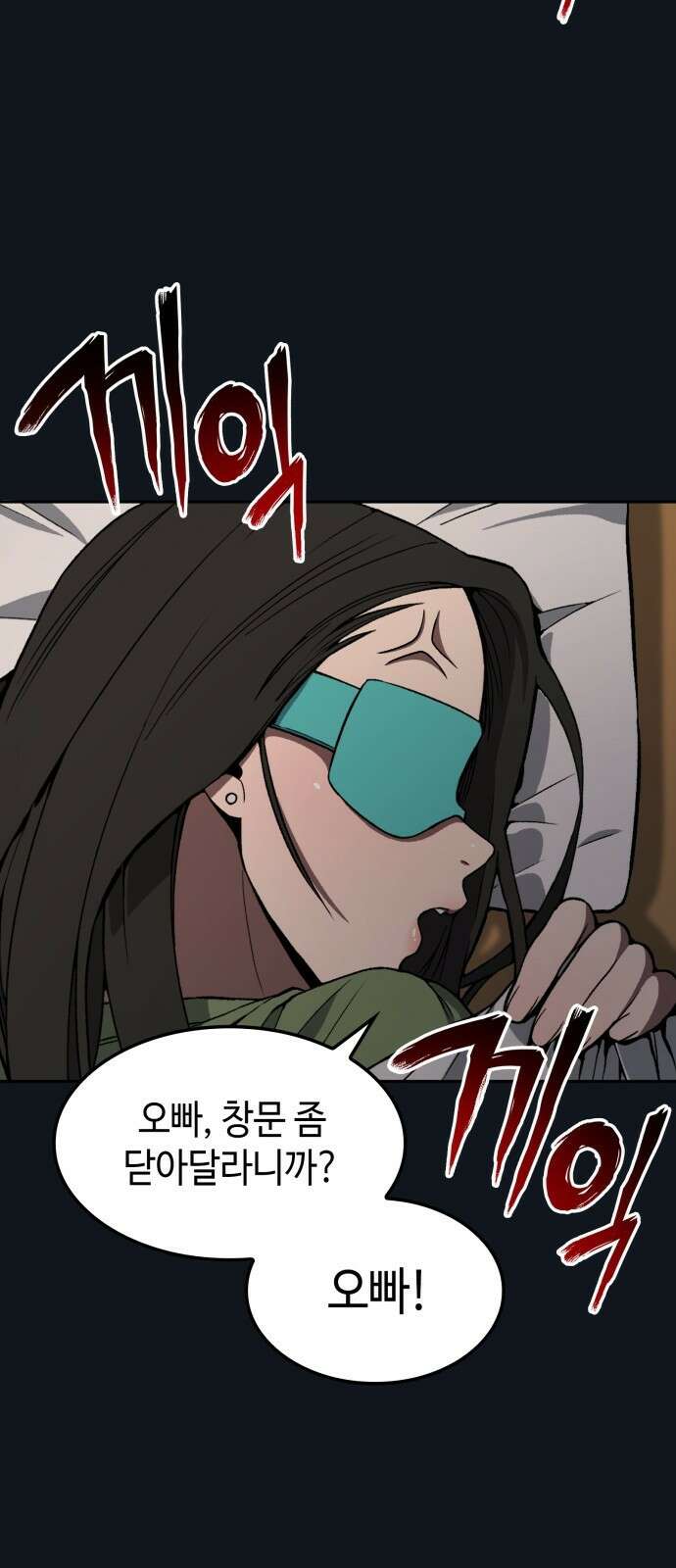 늘봄가든 2화 6