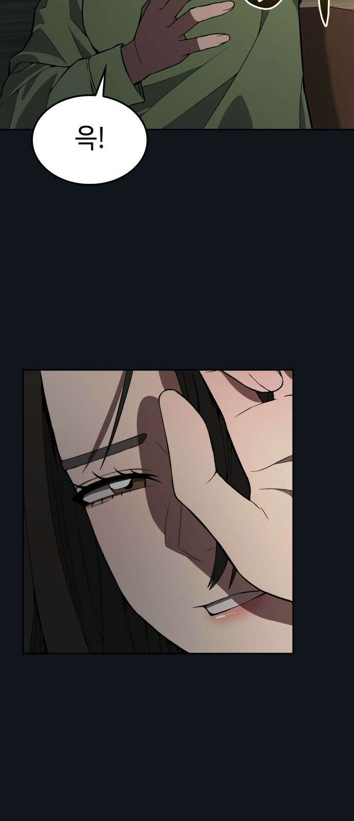 늘봄가든 2화 9