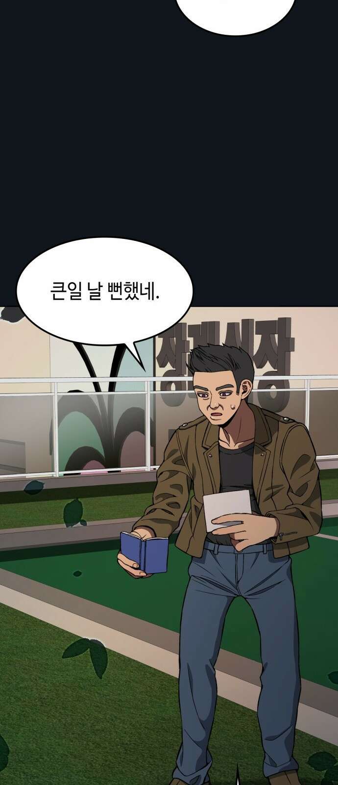 늘봄가든 2화 25