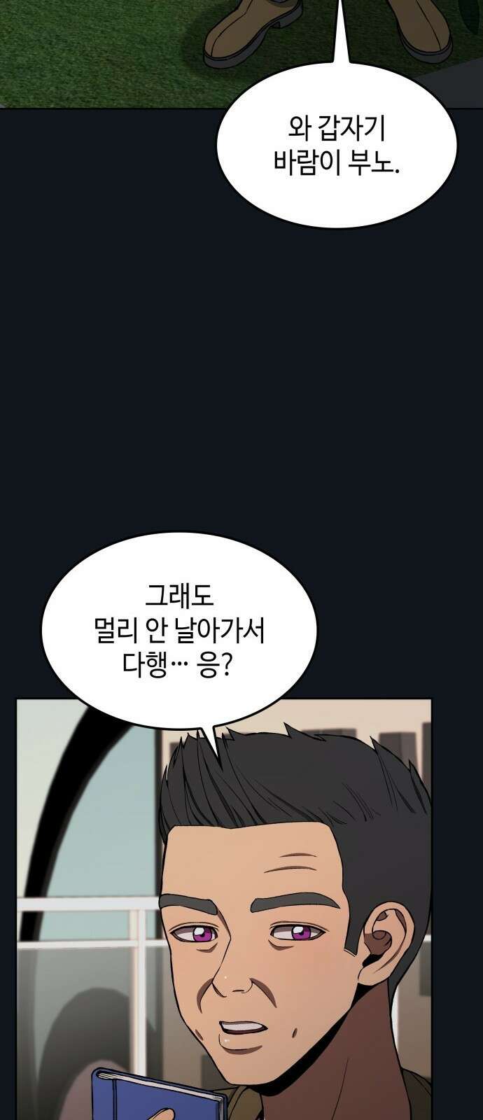 늘봄가든 2화 26