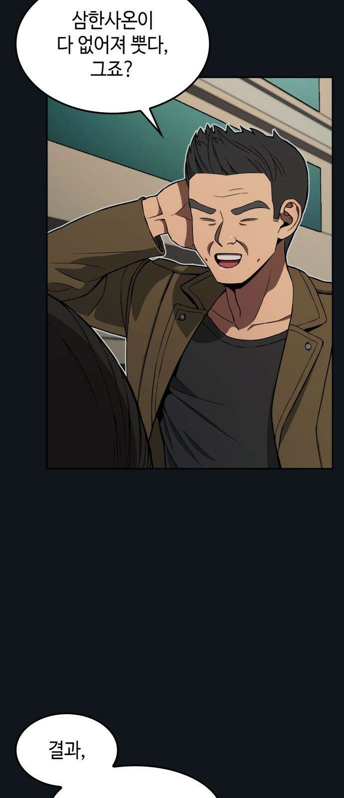 늘봄가든 2화 29