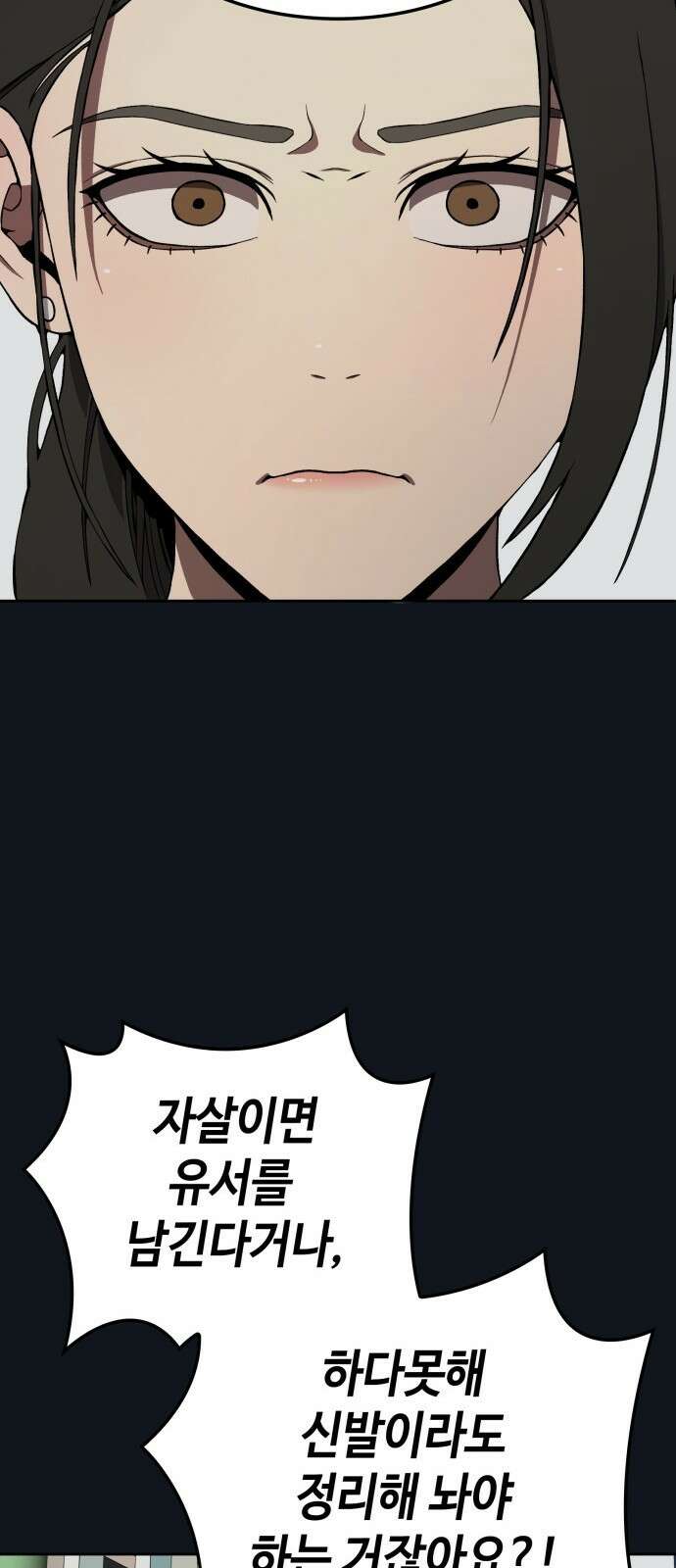 늘봄가든 2화 31