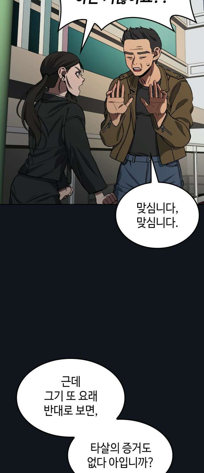 늘봄가든 2화 32