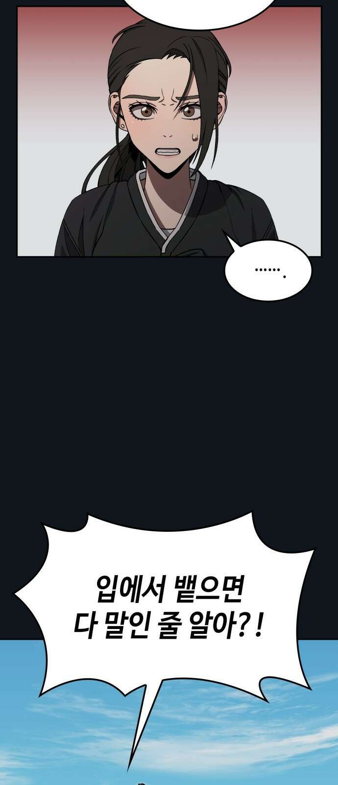 늘봄가든 2화 33