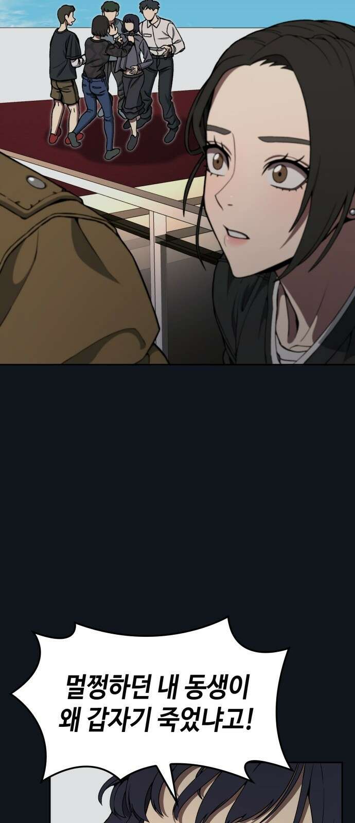 늘봄가든 2화 34