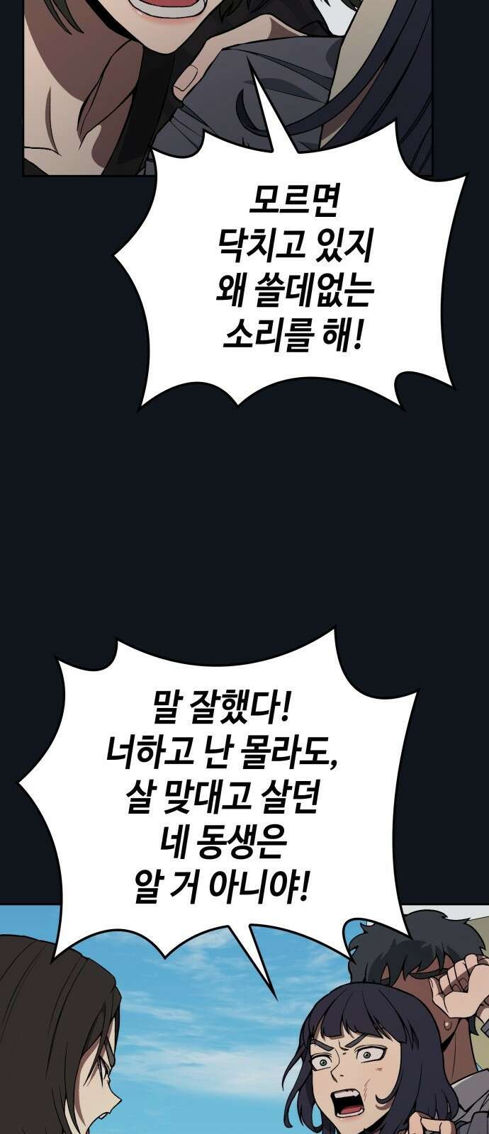 늘봄가든 2화 36