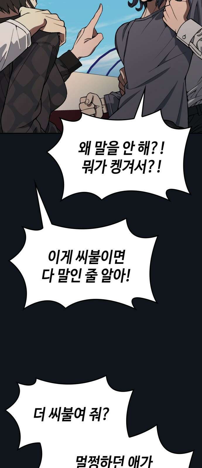 늘봄가든 2화 37