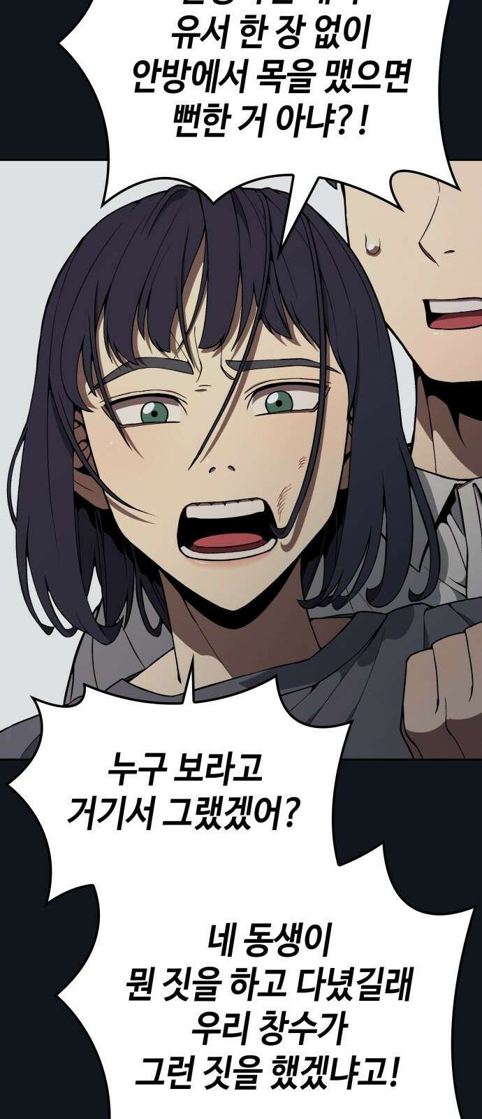 늘봄가든 2화 38