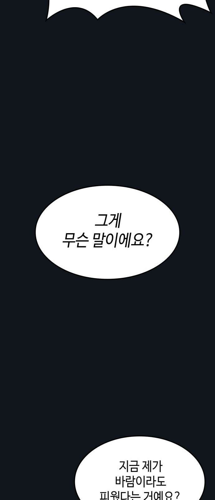 늘봄가든 2화 39