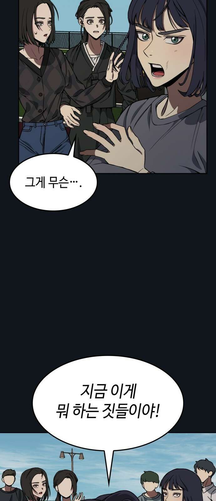 늘봄가든 2화 41