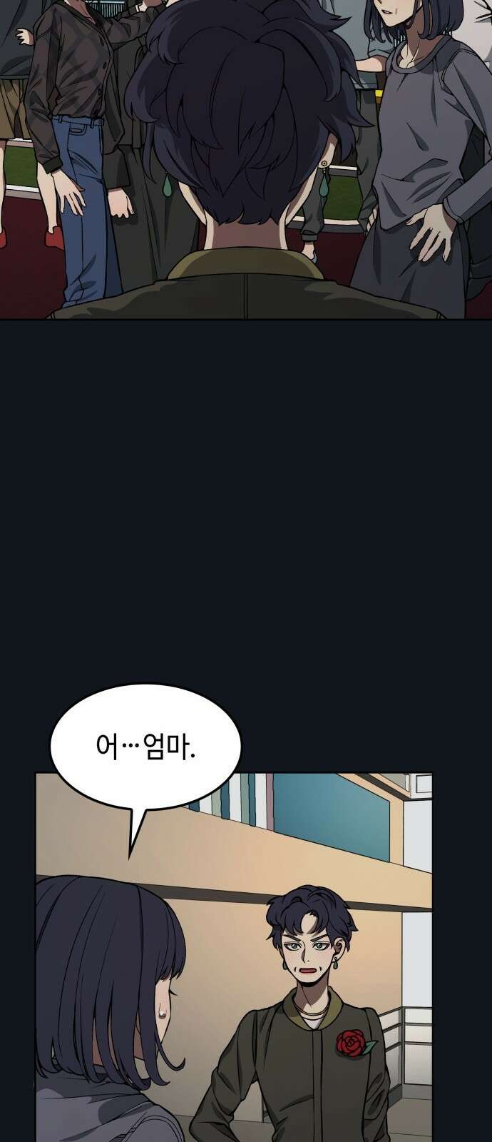 늘봄가든 2화 42