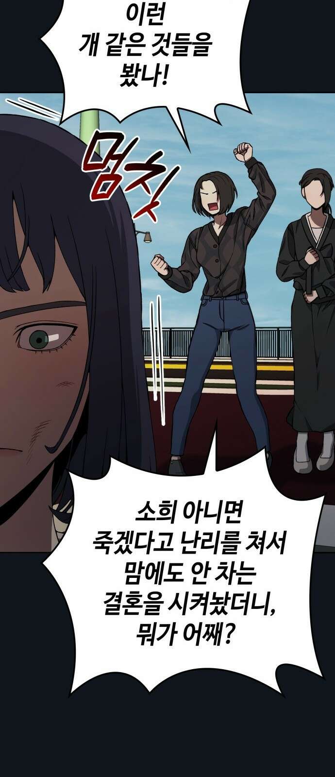 늘봄가든 2화 46