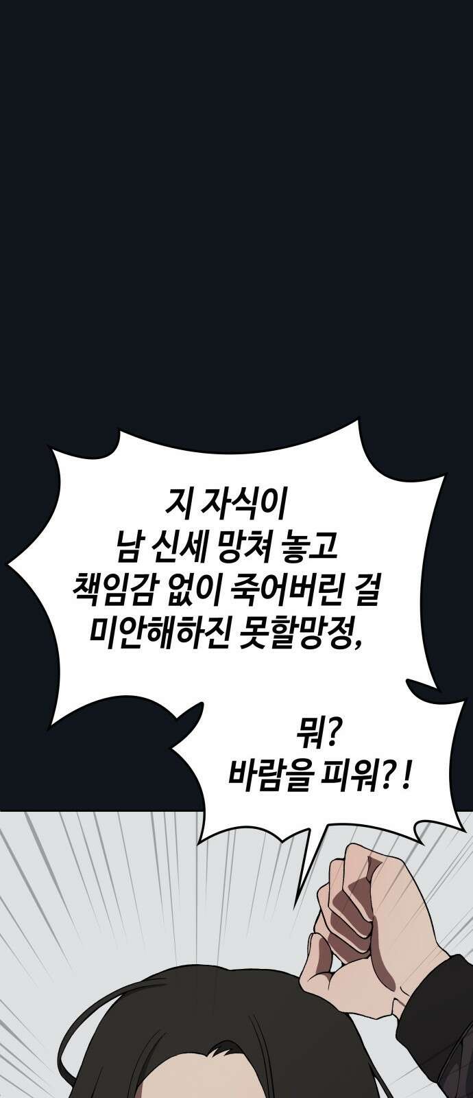 늘봄가든 2화 47