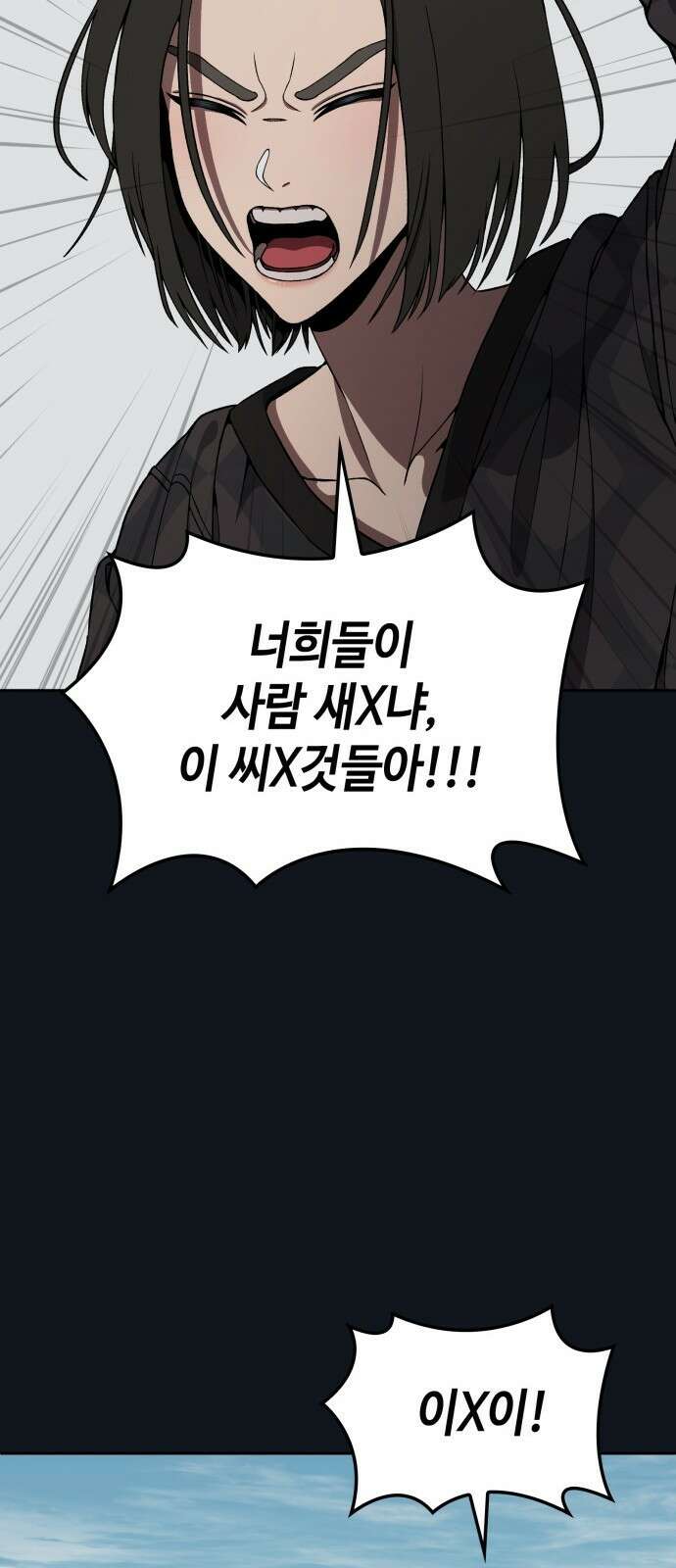 늘봄가든 2화 48