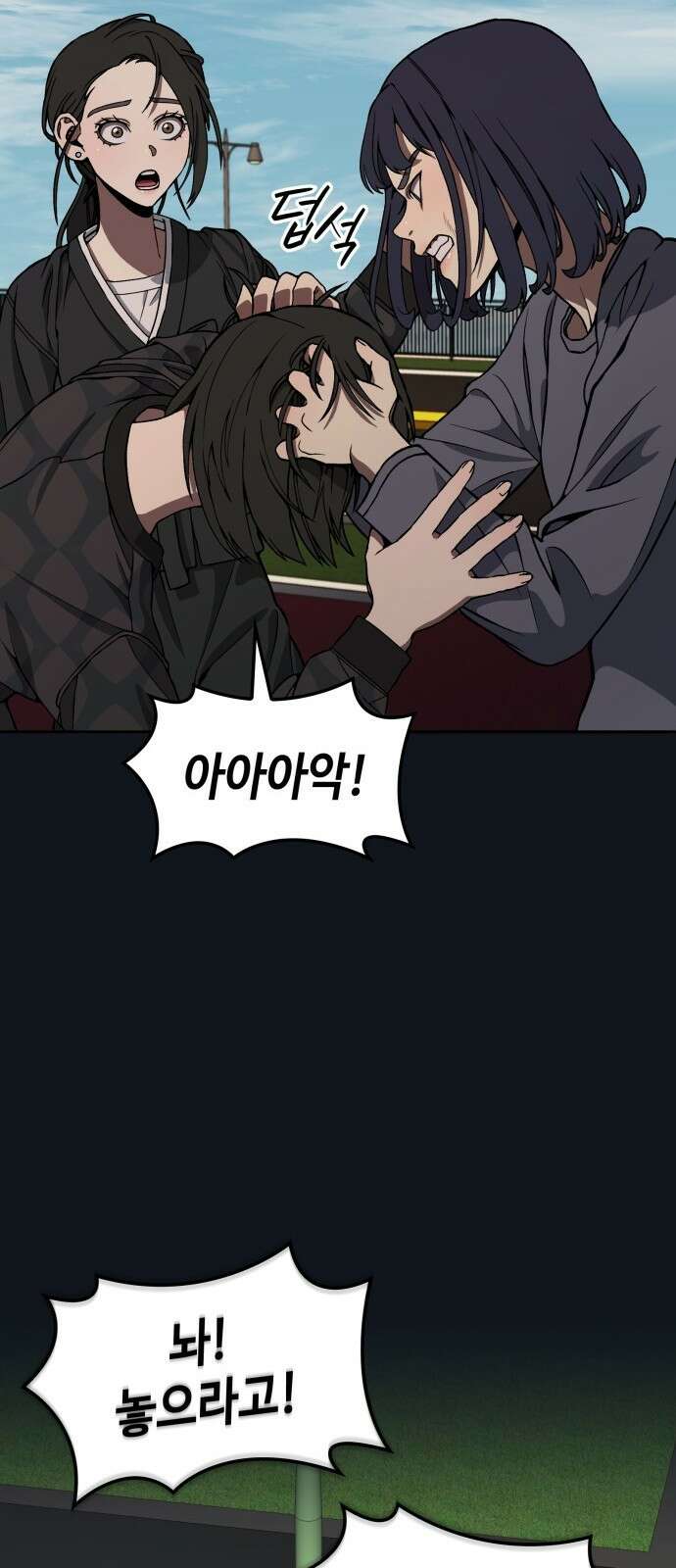 늘봄가든 2화 49