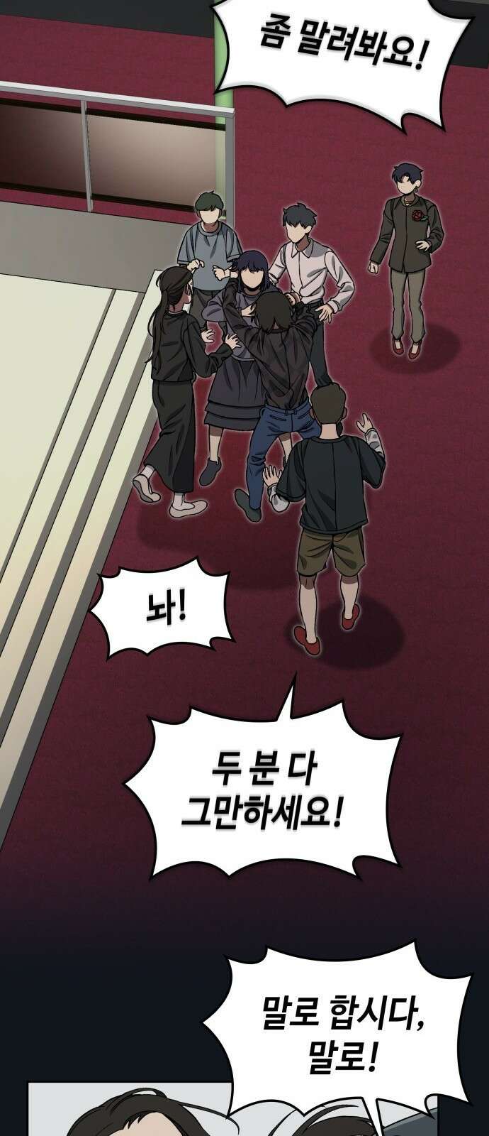 늘봄가든 2화 50