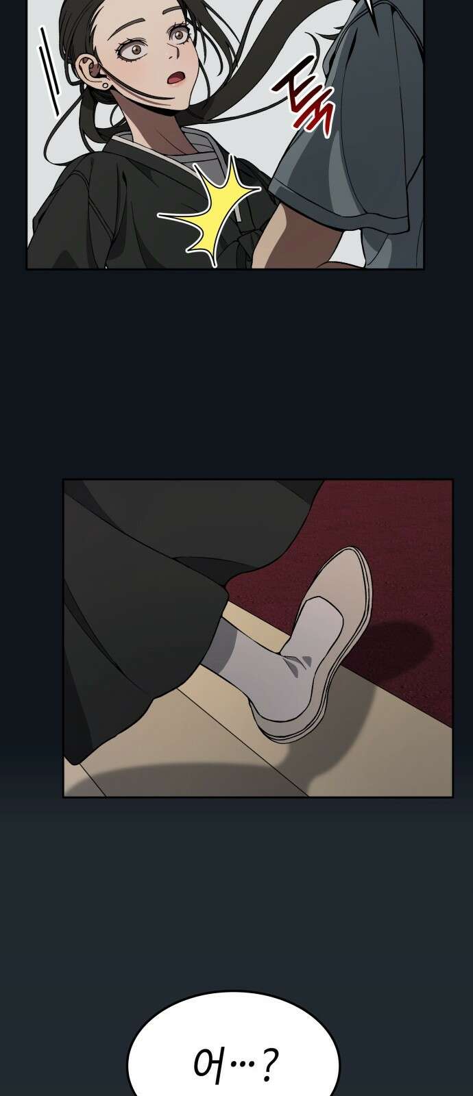 늘봄가든 2화 51